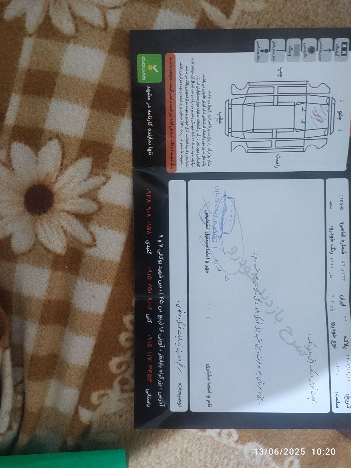 پژو 206 تیپ 5 - 1396