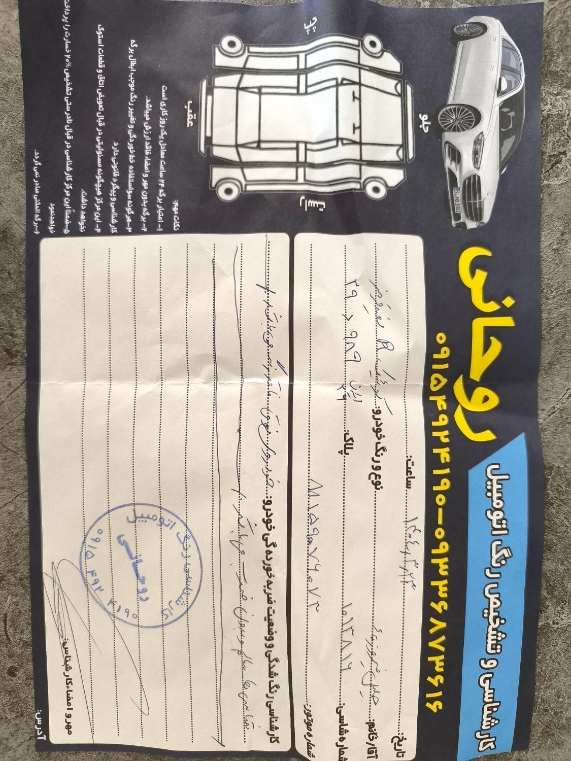 کوییک R دنده‌ای - 1399