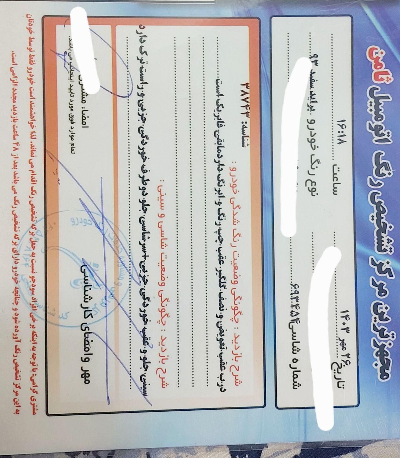 پراید 131 SE - 1393
