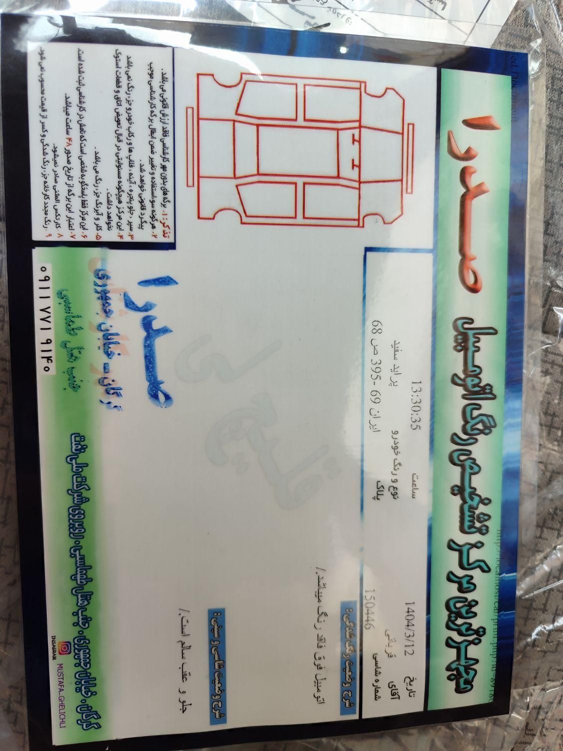 پراید 131 SE - 1398