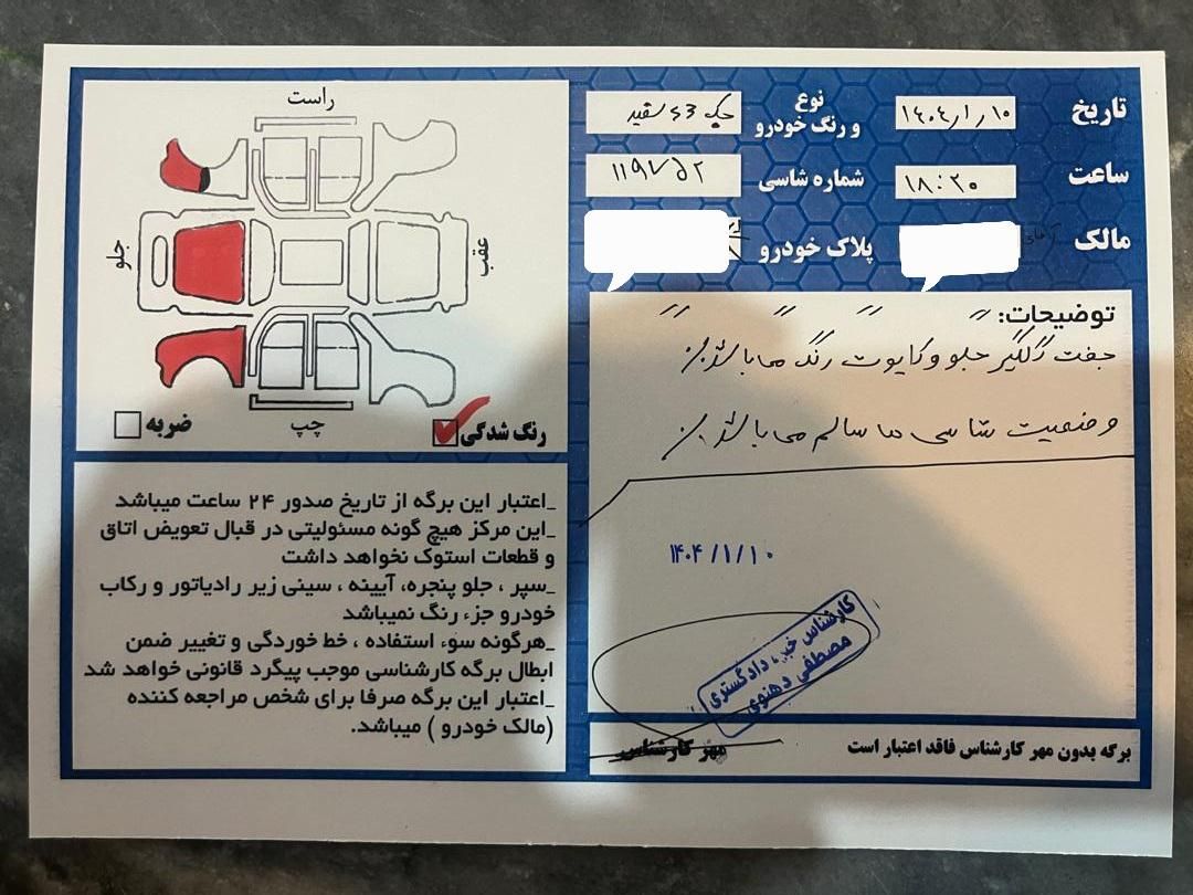 جک S3 اتوماتیک - 1399