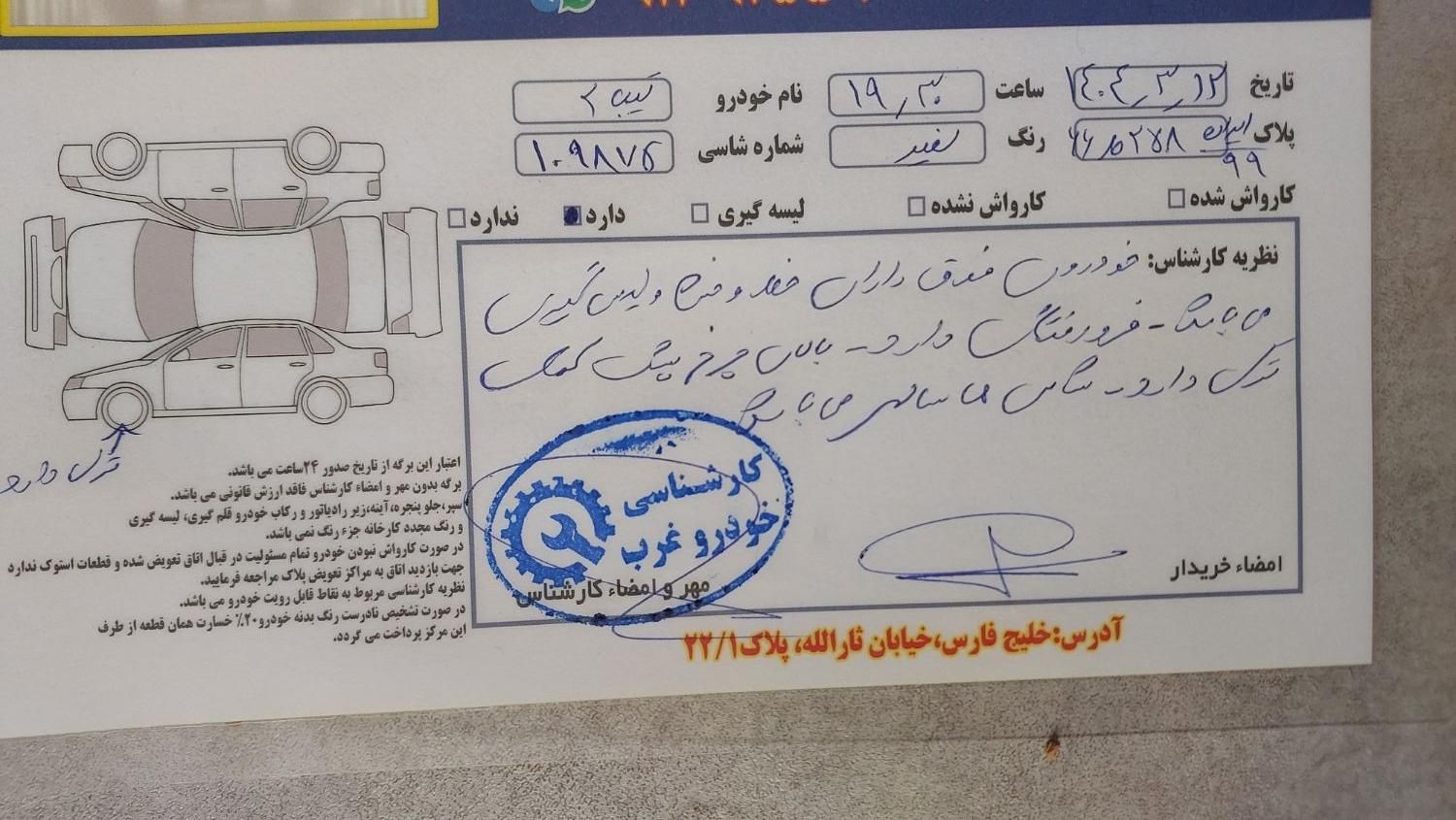 خودرو تیبا، 2 آگهی ann_18707738
