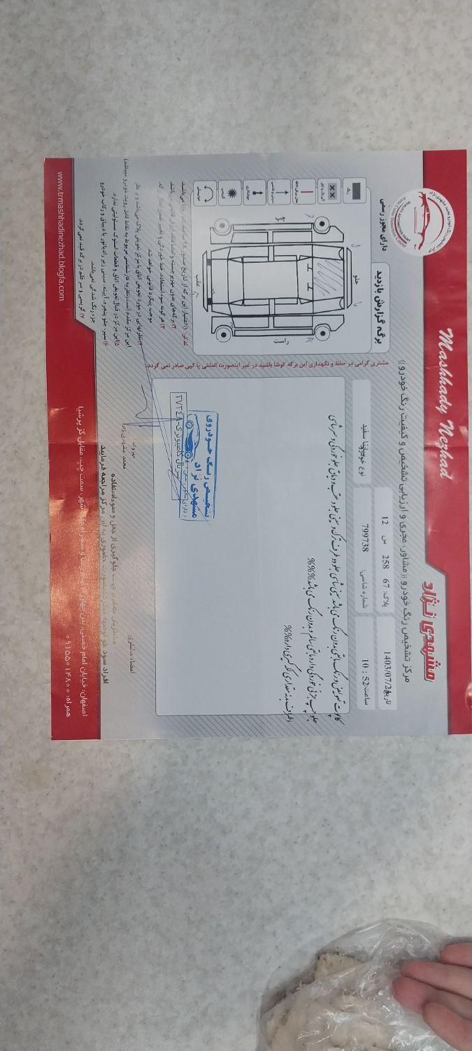 ساینا EX معمولی - 1397