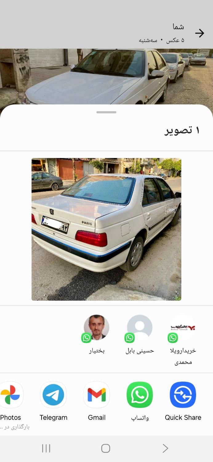 پژو پارس سال - 1399