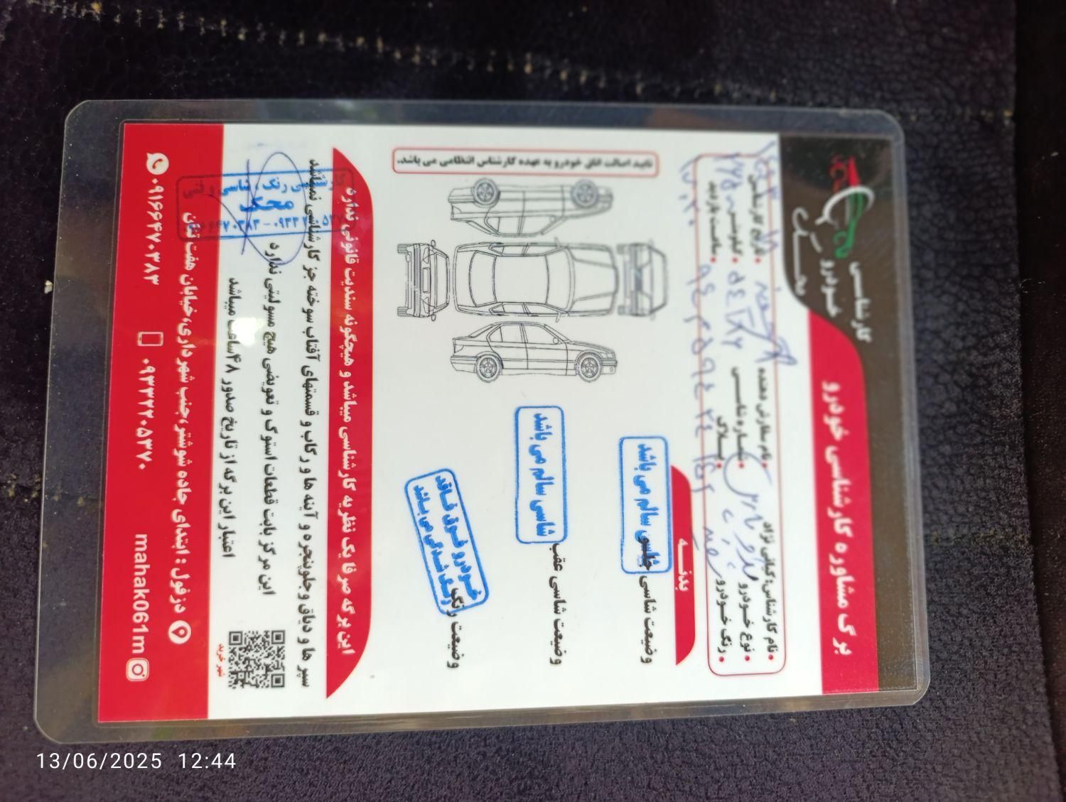 پژو پارس XU7P - 1402