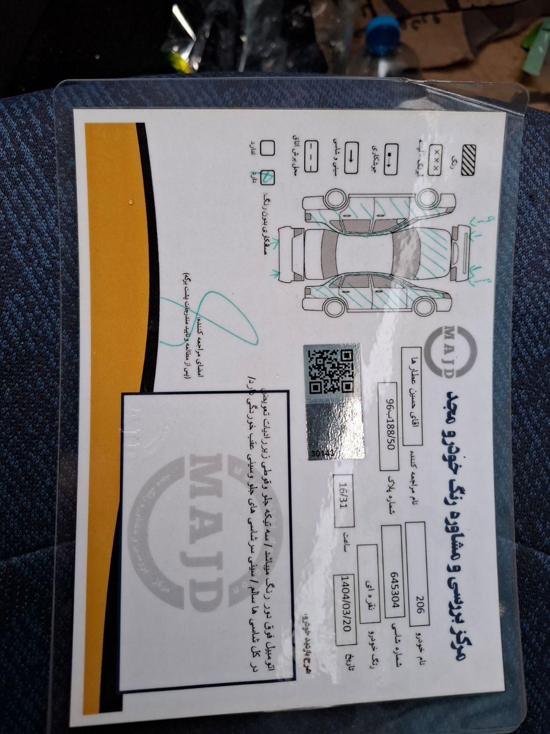 پژو 206 تیپ 2 - 1383