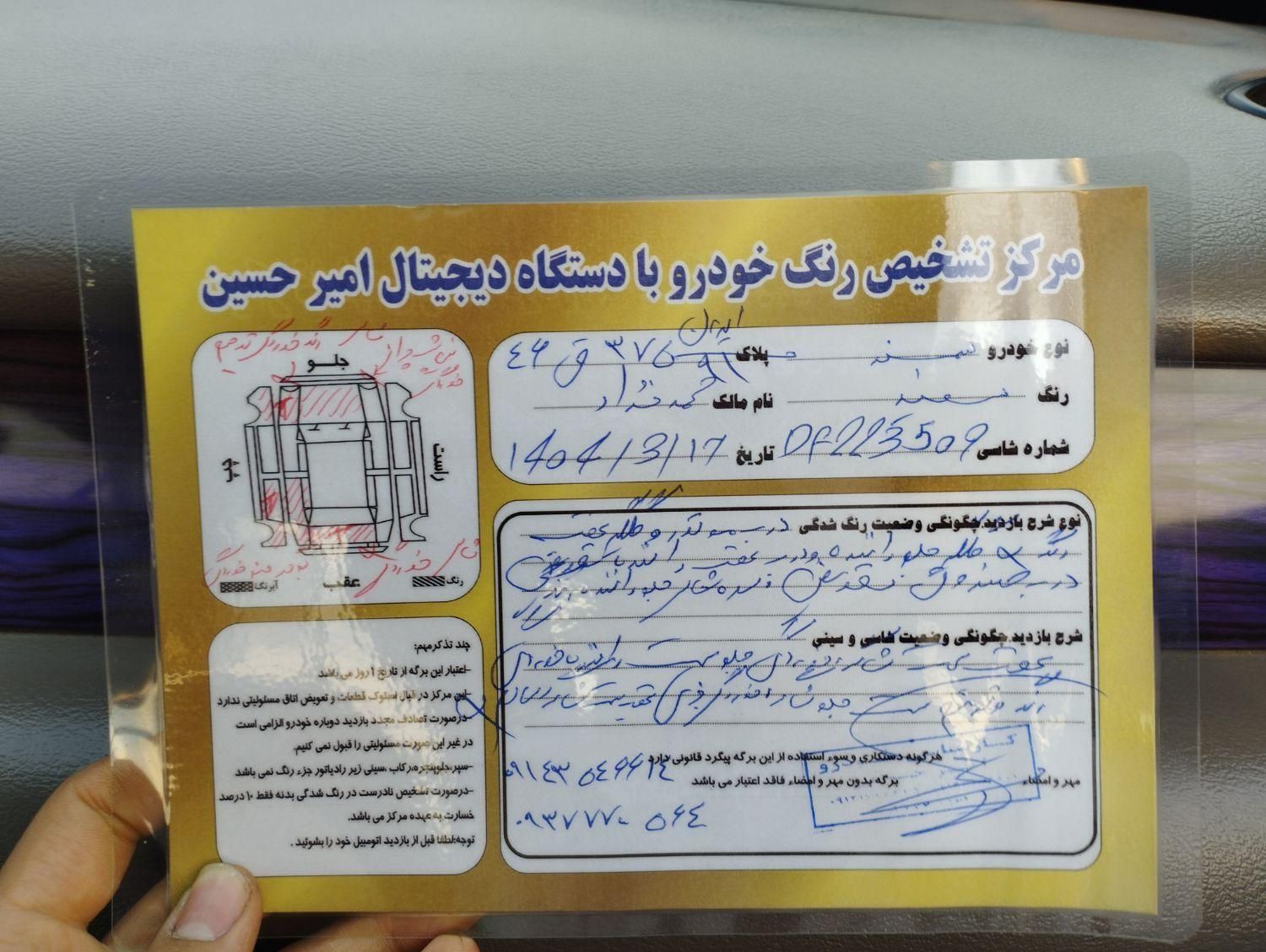 سمند SE ساده - 1392