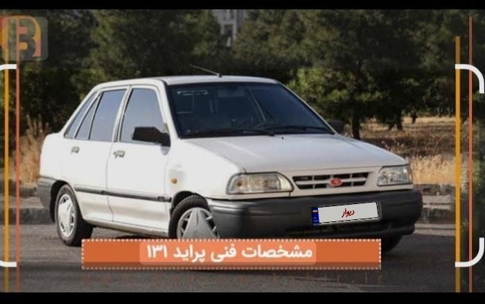 خودرو پراید، 131 آگهی ann_18708181