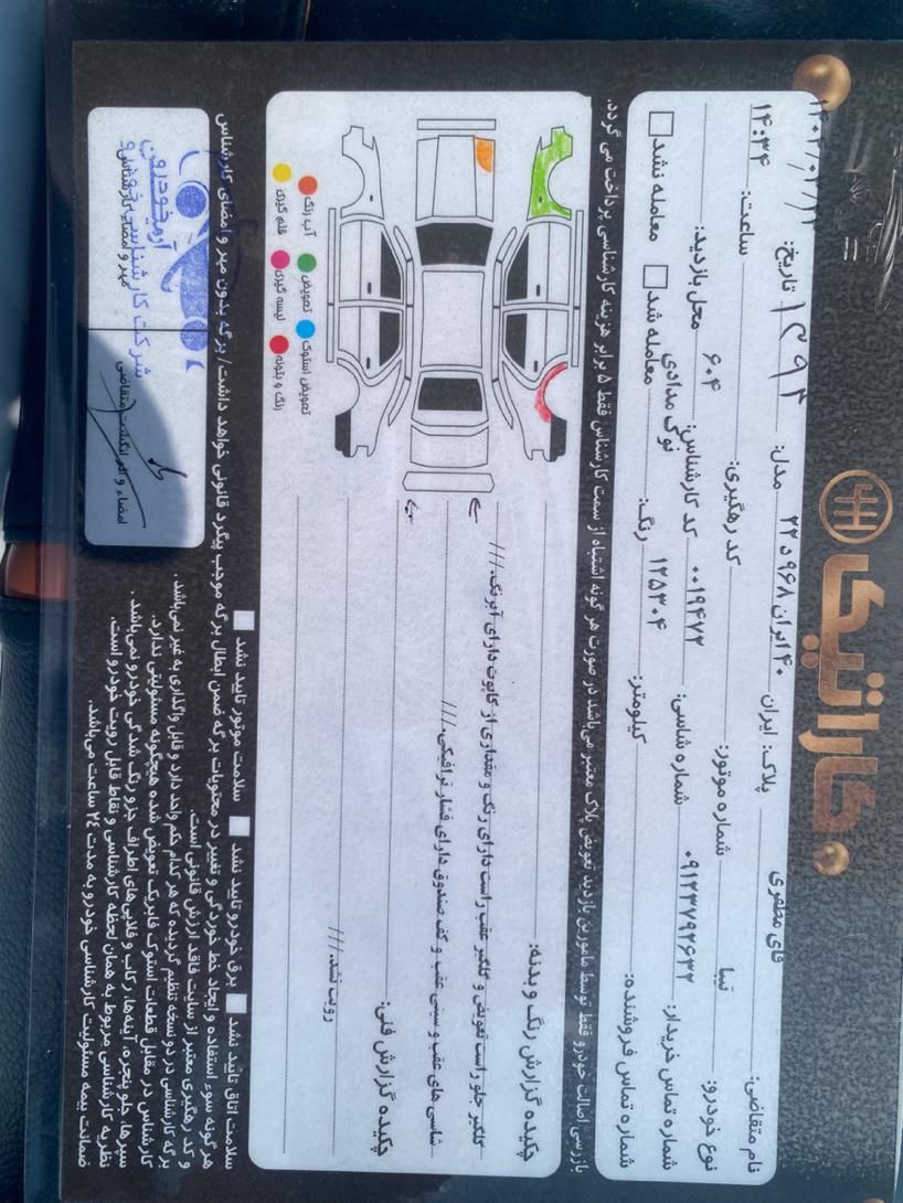 تیبا 2 SX - 1394