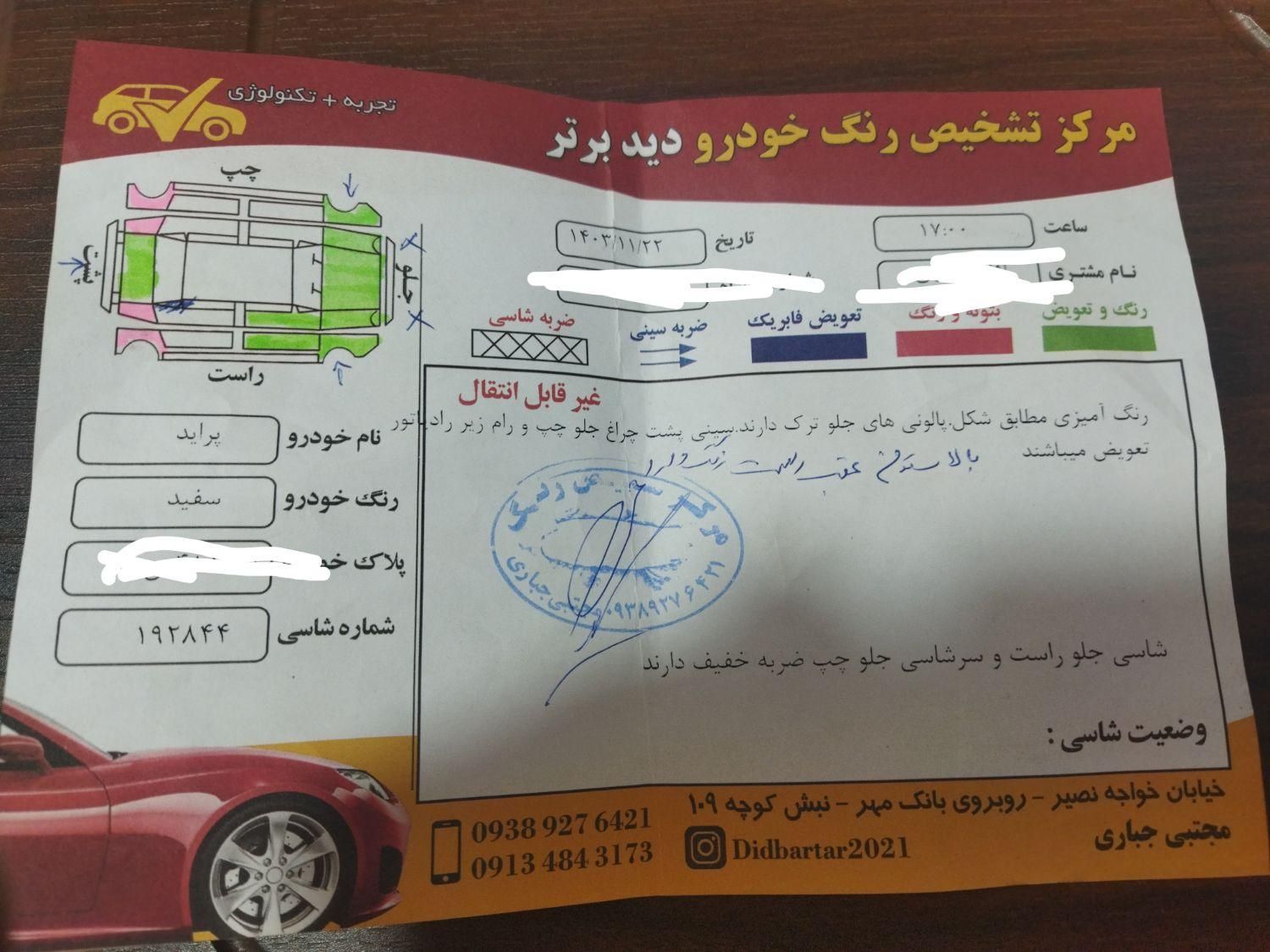 پراید 111 LX - 1387