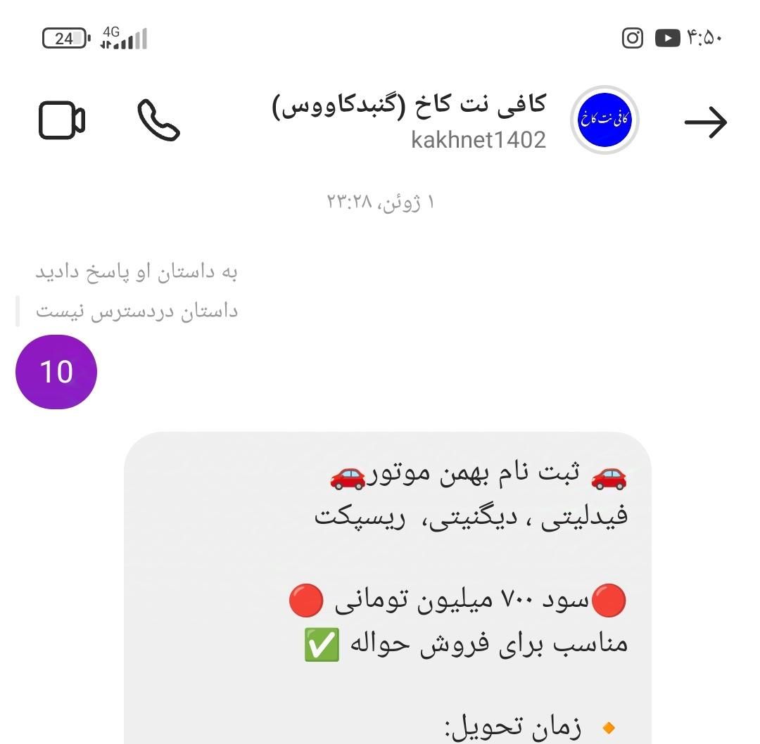 خودرو فیدلیتی، پرایم آگهی ann_18709508