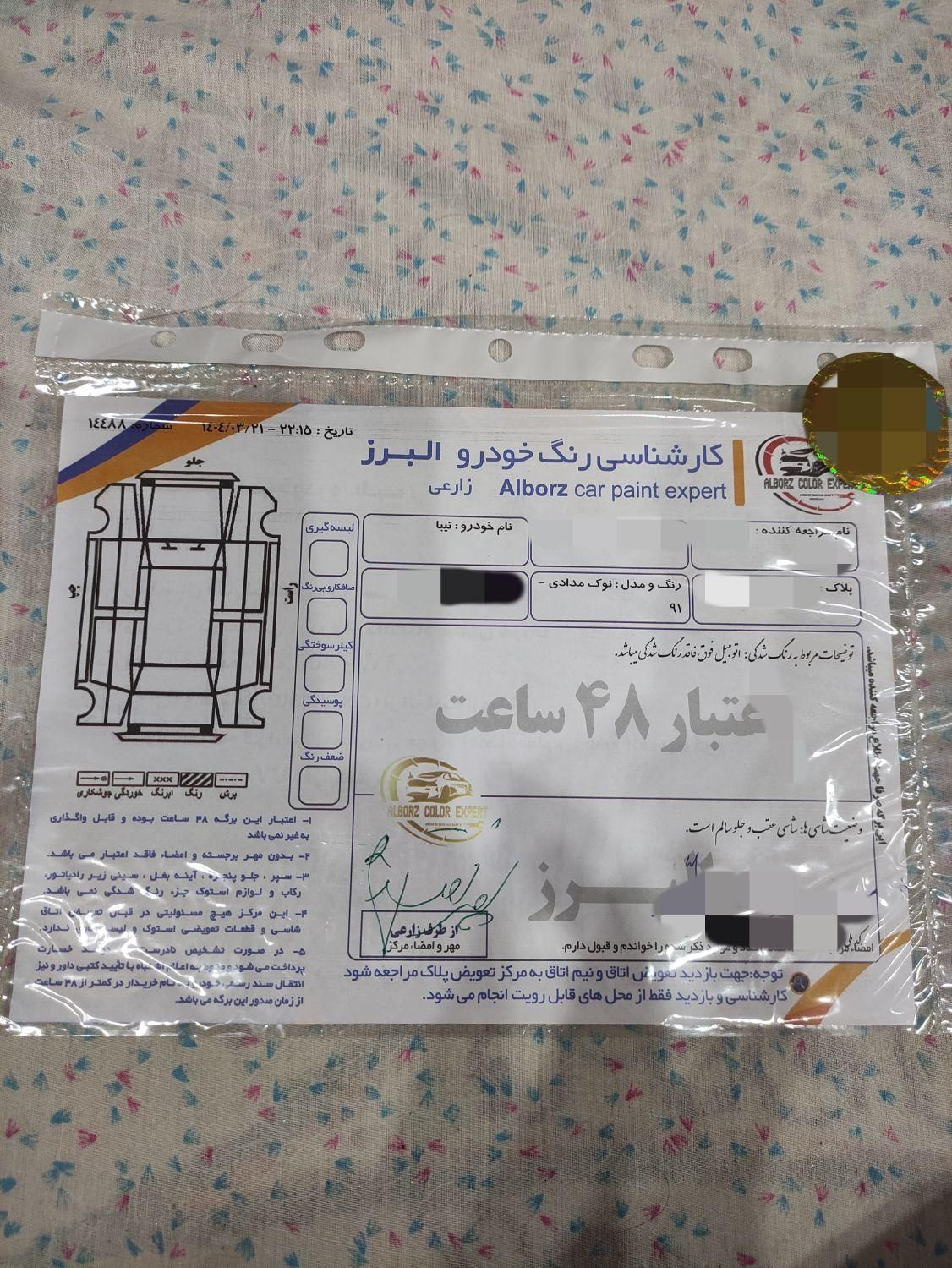 تیبا صندوق دار LX دوگانه سوز - 1391