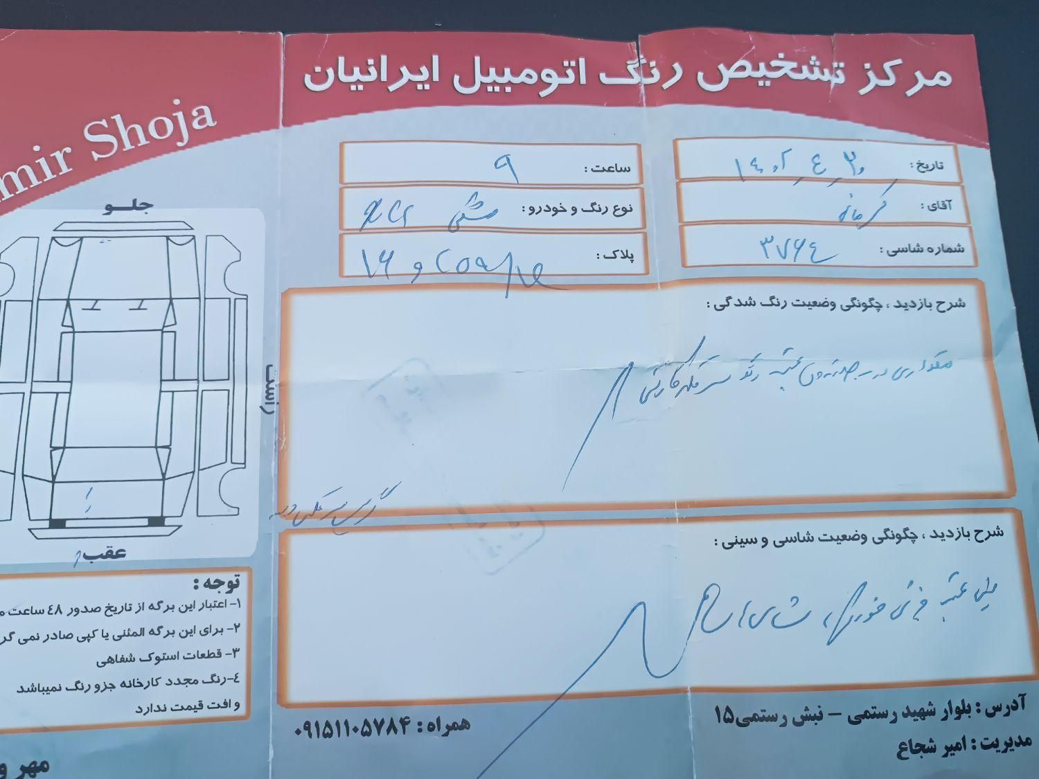 ام وی ام X22 اتوماتیک اسپرت اکسلنت - 1398