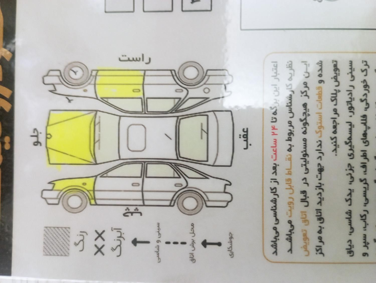 پراید 111 SE - 1397
