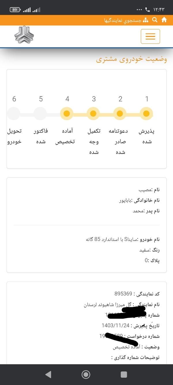خودرو ساینا، S آگهی ann_18710218