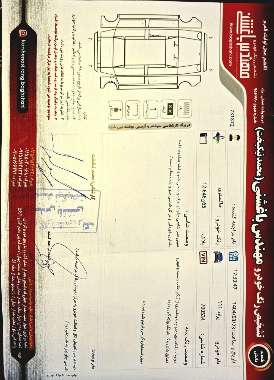 پراید 111 SX - 1391