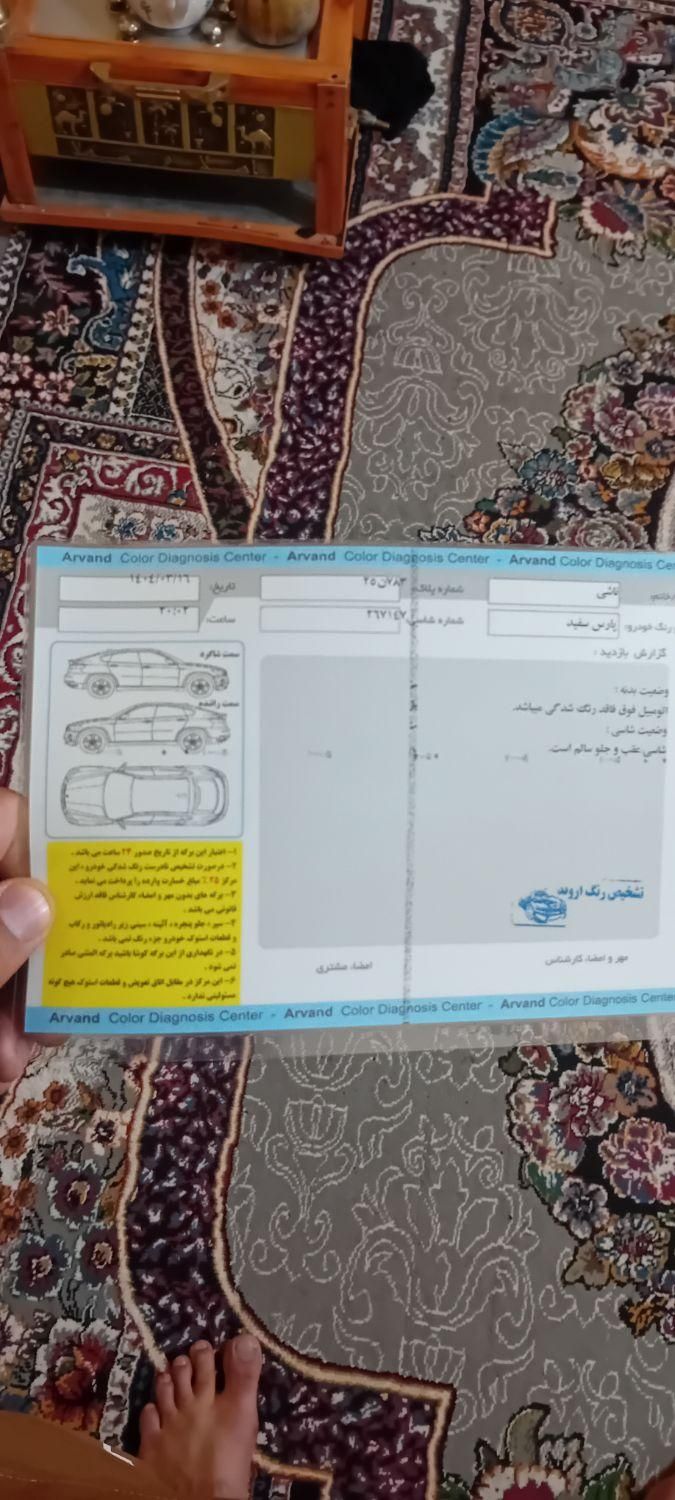 پژو پارس سال - 1399