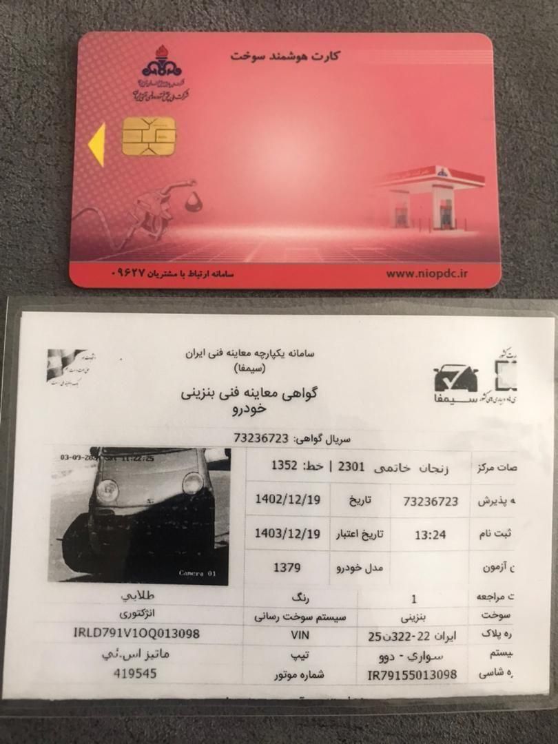 دوو ماتیز دنده ای - 1379