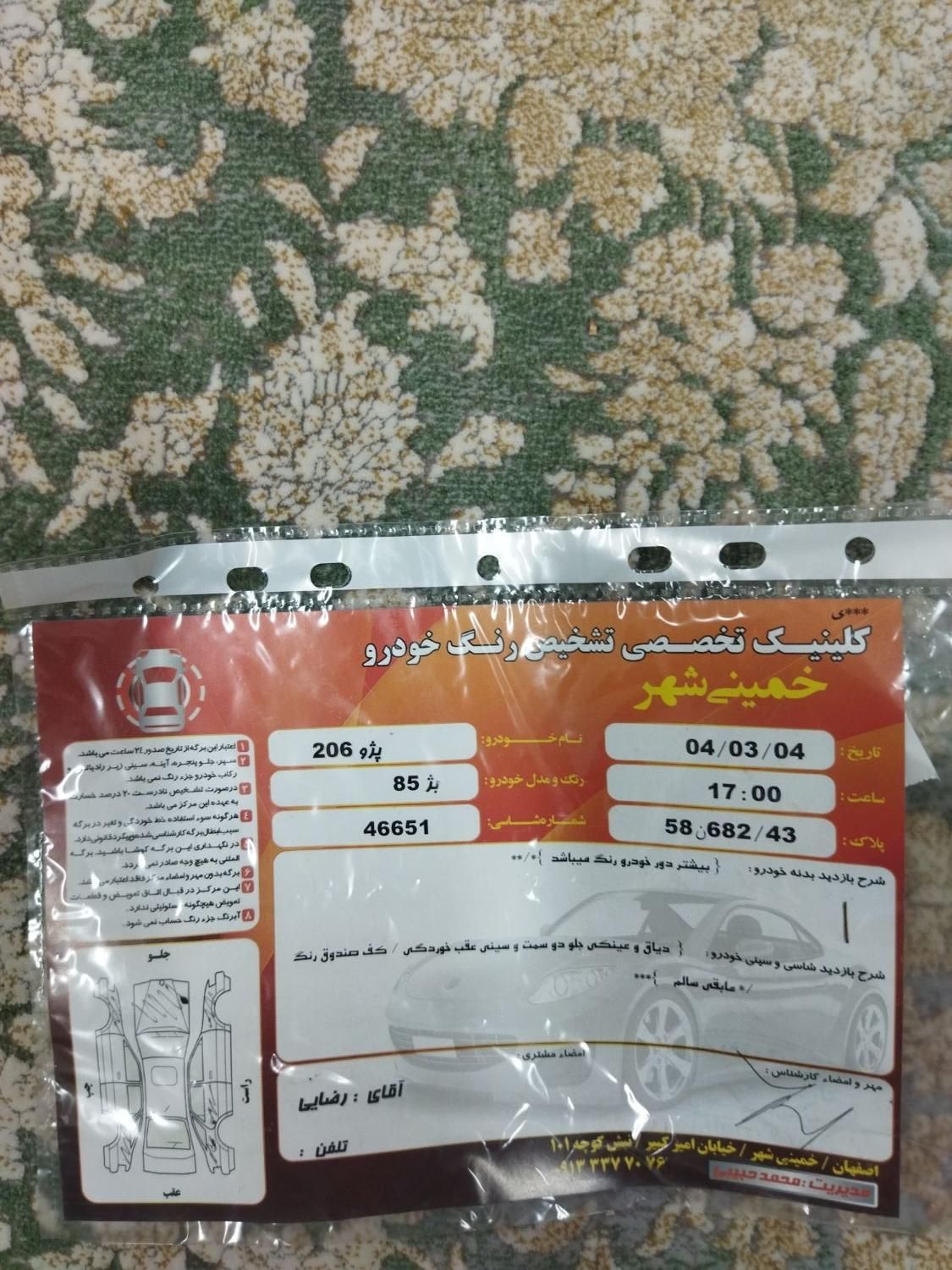 خودرو پژو، 206 آگهی ann_18710703