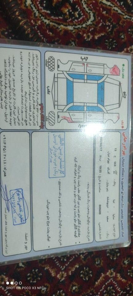 تیبا صندوق دار EX - 1393