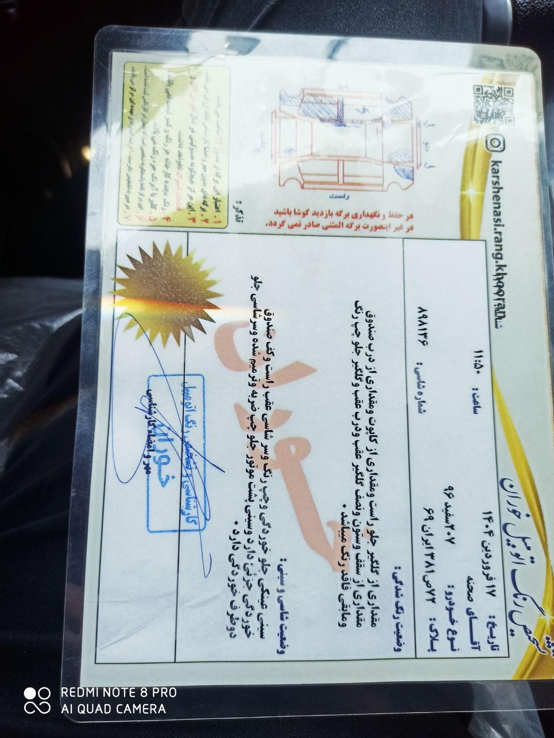 پژو 207 دنده‌ای فرمان هیدرولیک - 1396