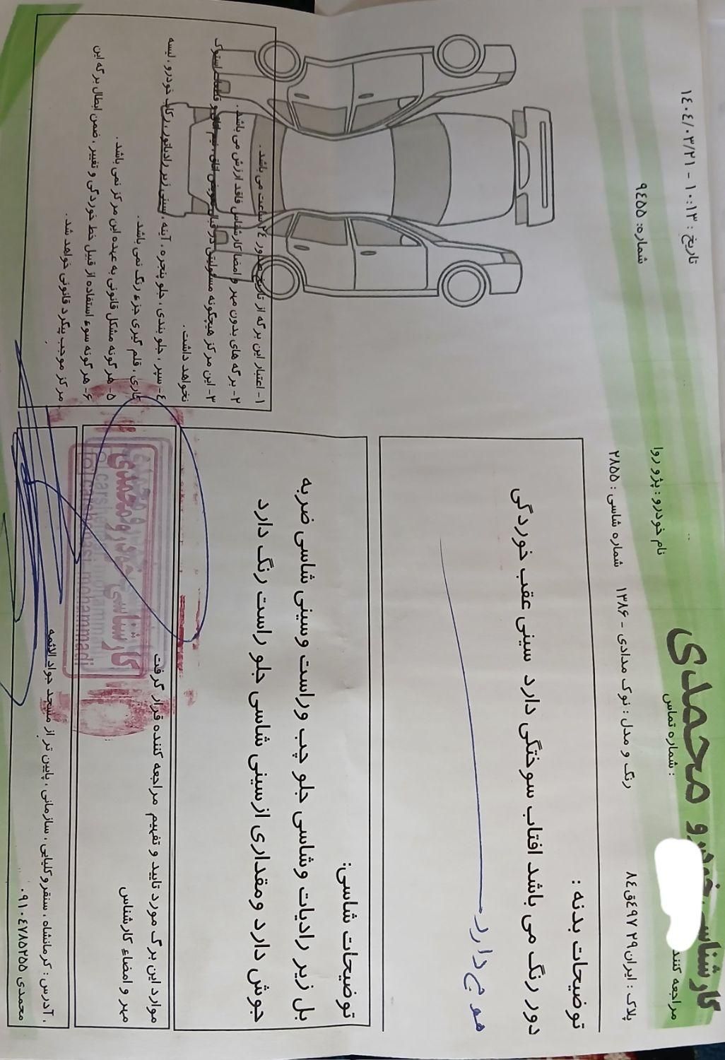 پژو روآ دوگانه سوز - 1386