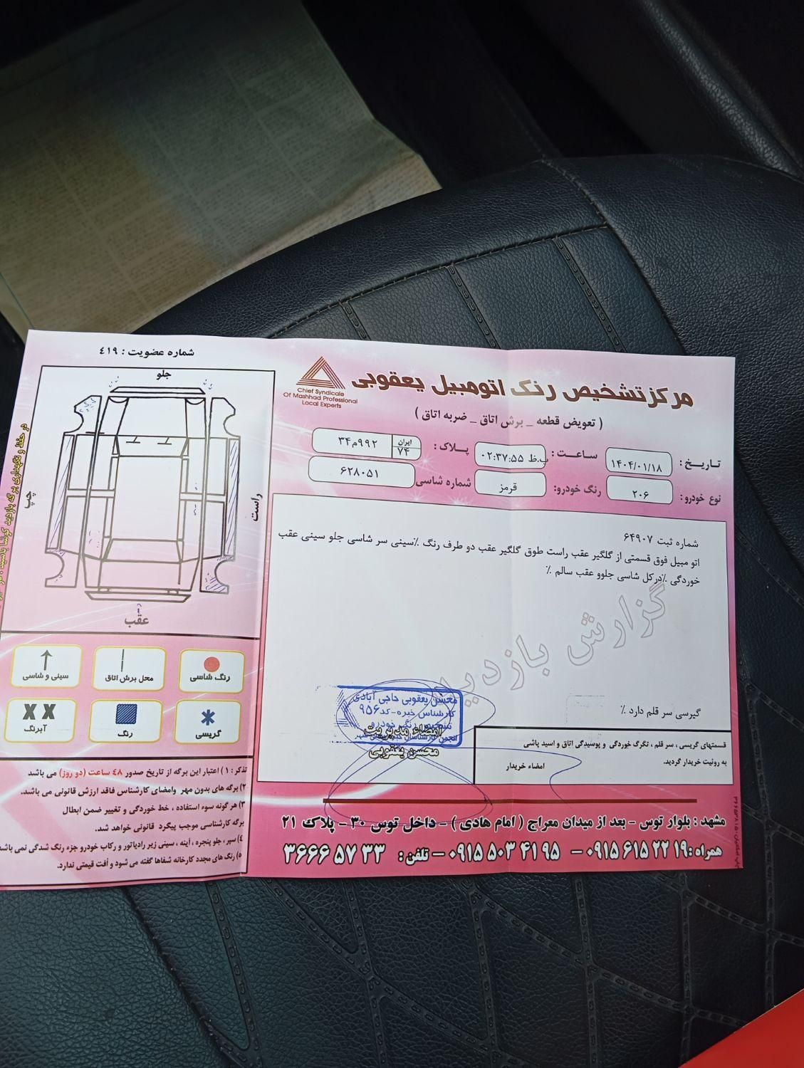 پژو 206 تیپ 2 - 1382