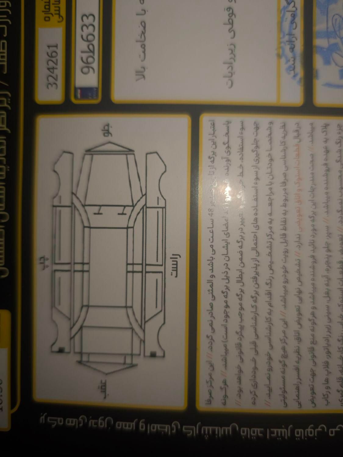سمند LX EF7 دوگانه سوز - 1395