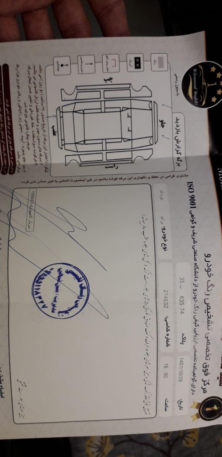 پراید صبا بنزینی - 1385