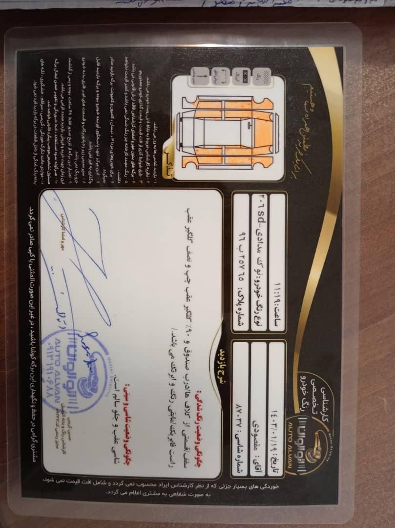 پژو ۲۰۶ صندوق دار v8 - 1394