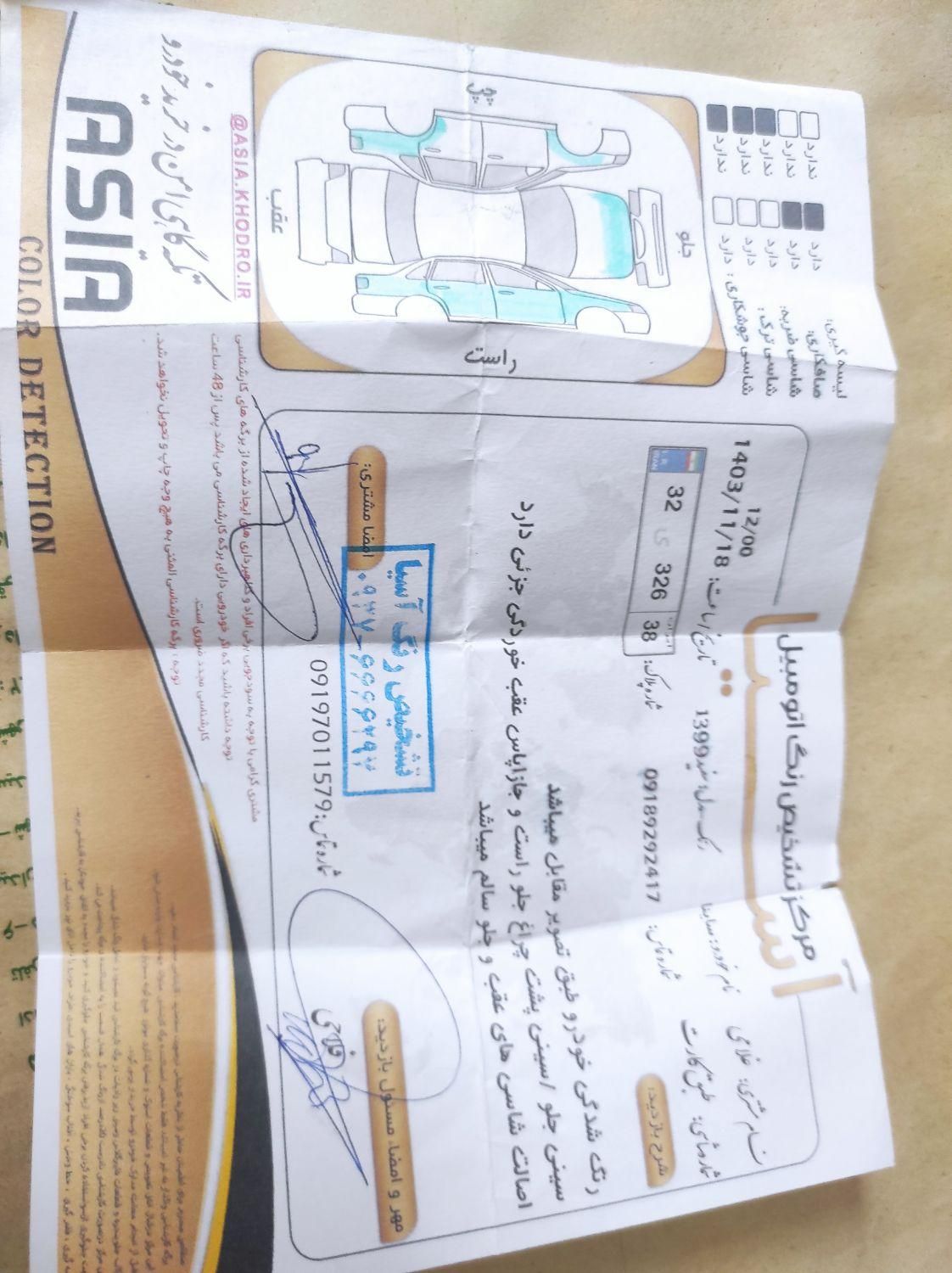ساینا EX معمولی - 1399