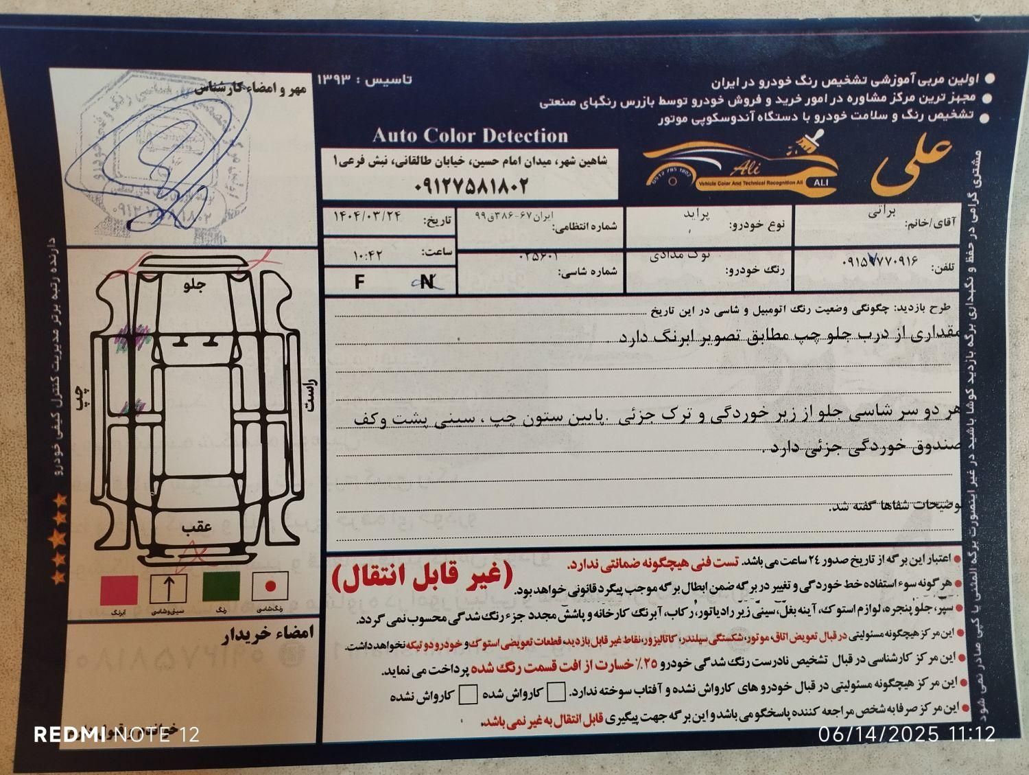 پراید 132 SX - 1389