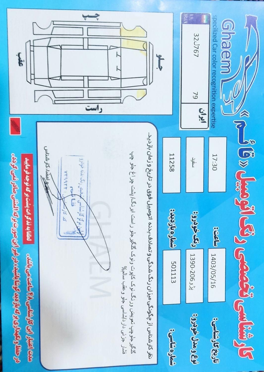 پژو 206 تیپ 2 - 1390