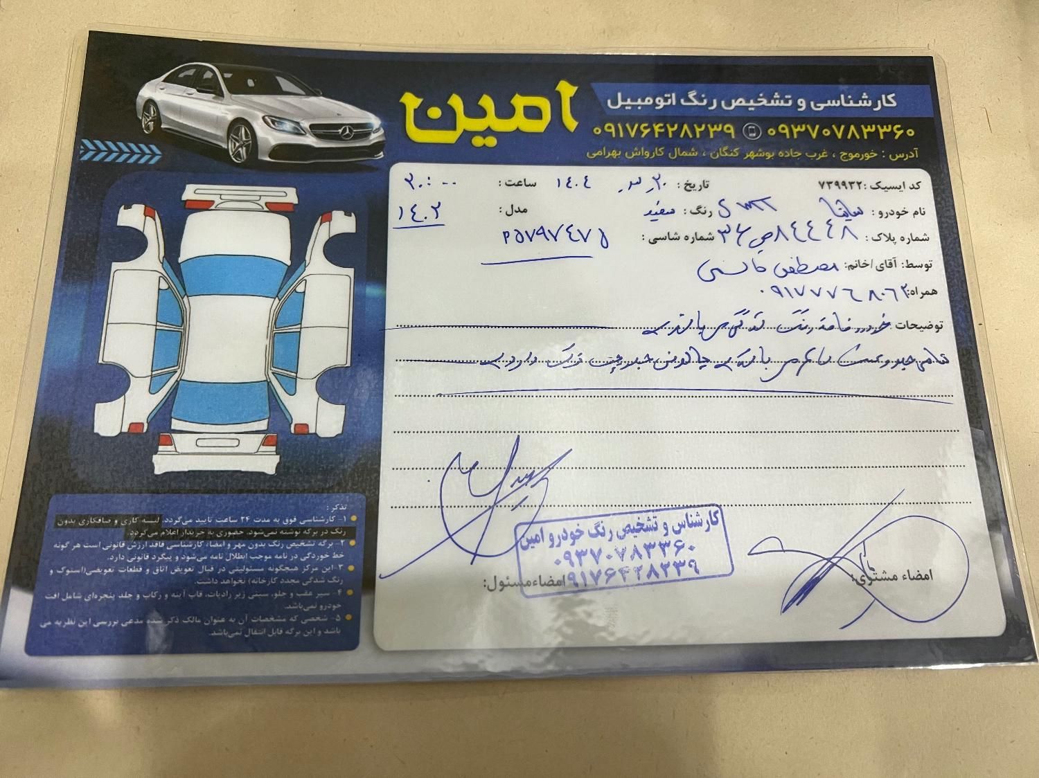 ساینا S دنده‌ای معمولی - 1402
