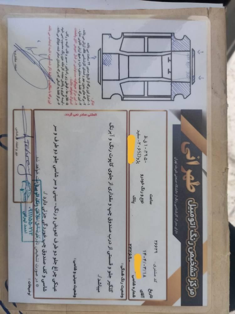 پژو ۲۰۶ صندوق دار v6 - 1388