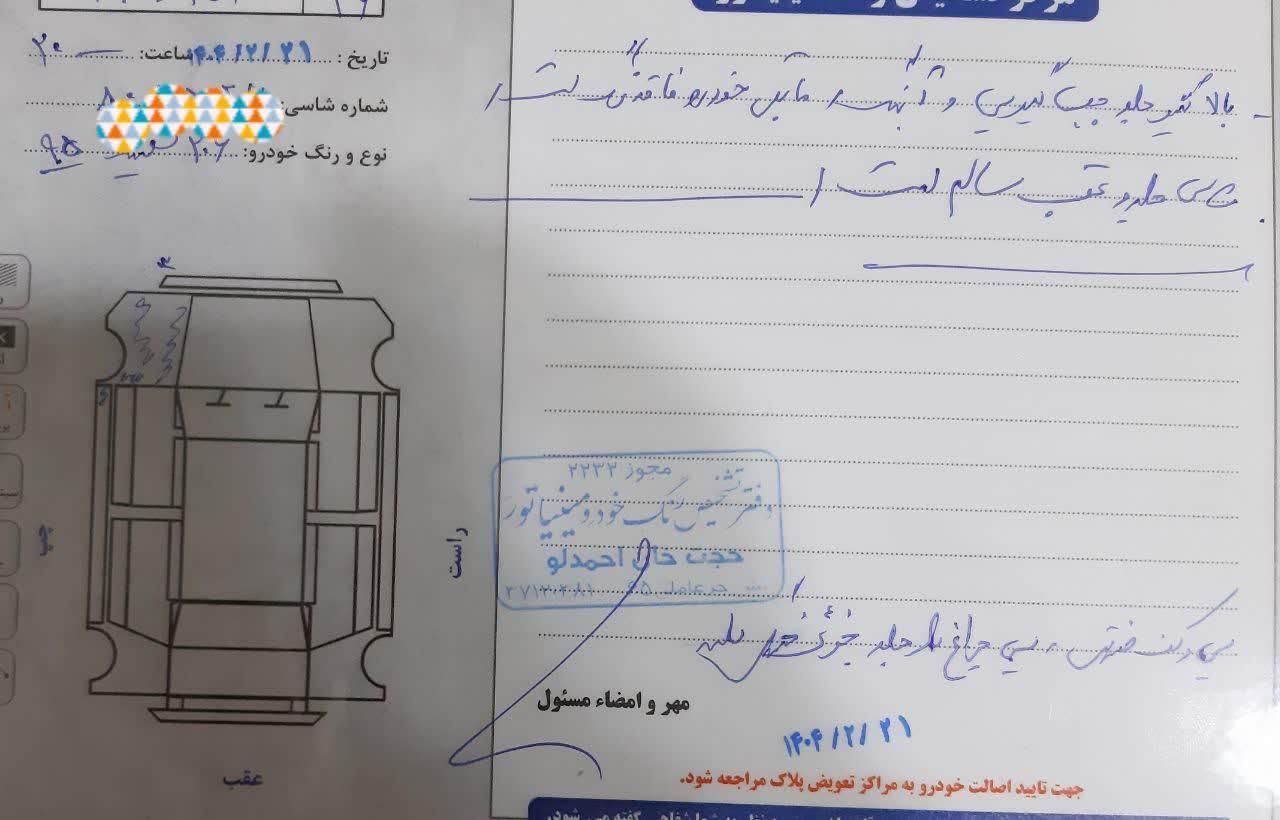 پژو 206 تیپ 2 - 1395