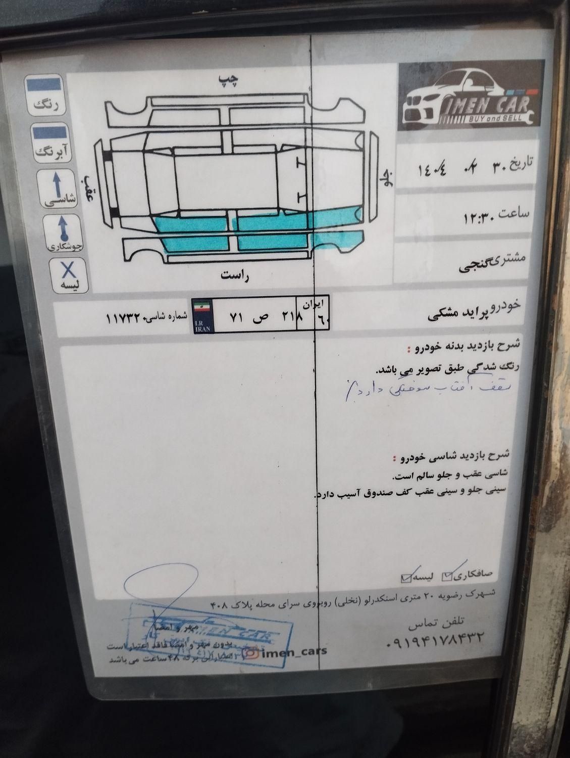 پراید صبا بنزینی - 1382