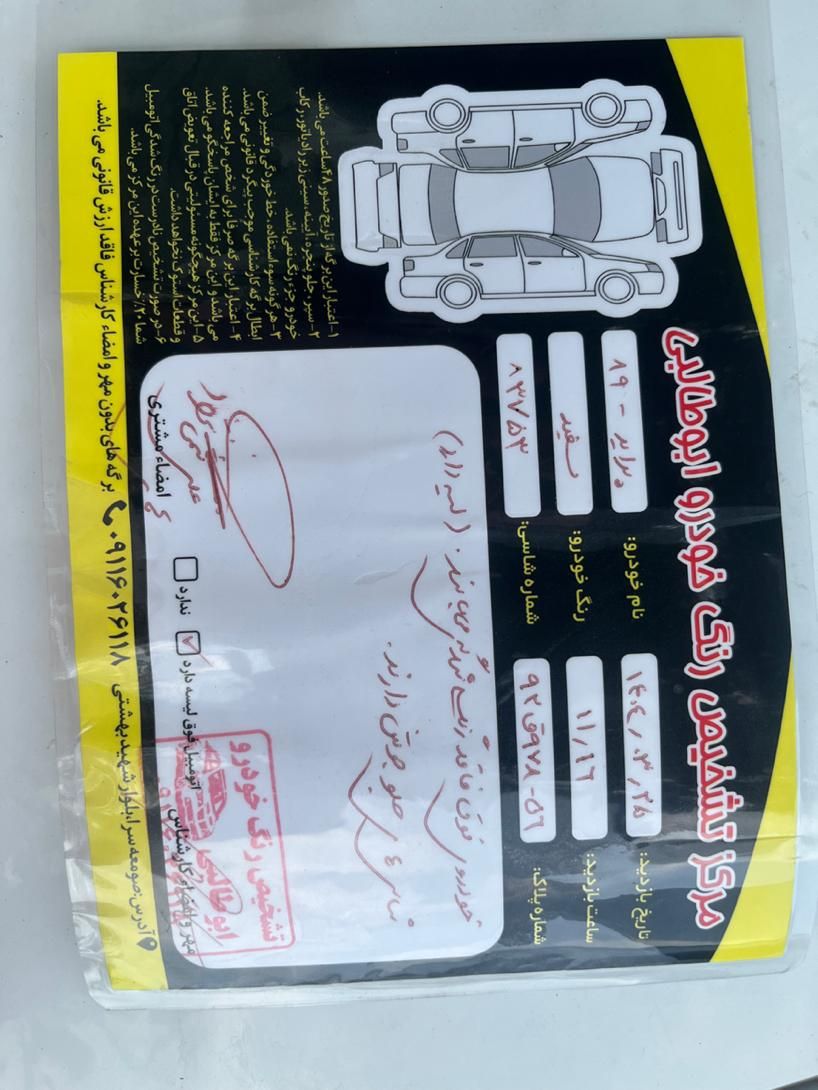 پراید 132 SL - 1389