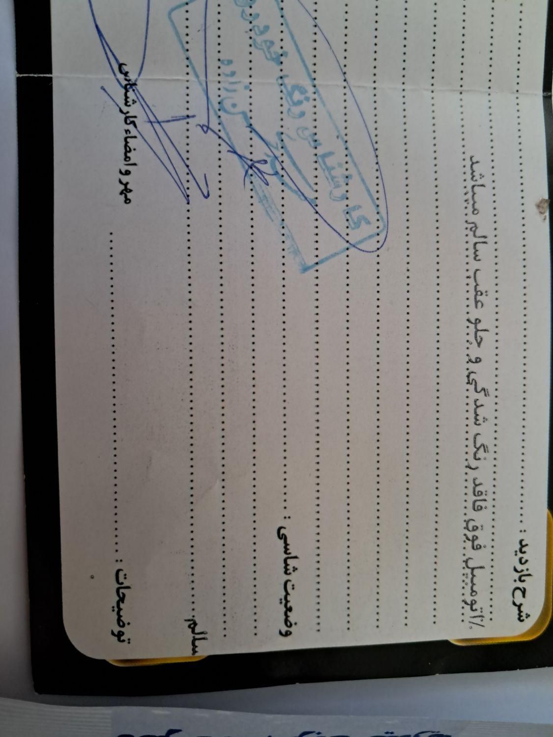 ام وی ام 110 چهار سیلندر دنده ای - 1391