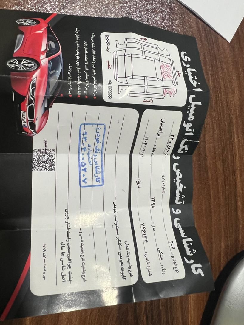 پژو 206 تیپ 3 - 1398