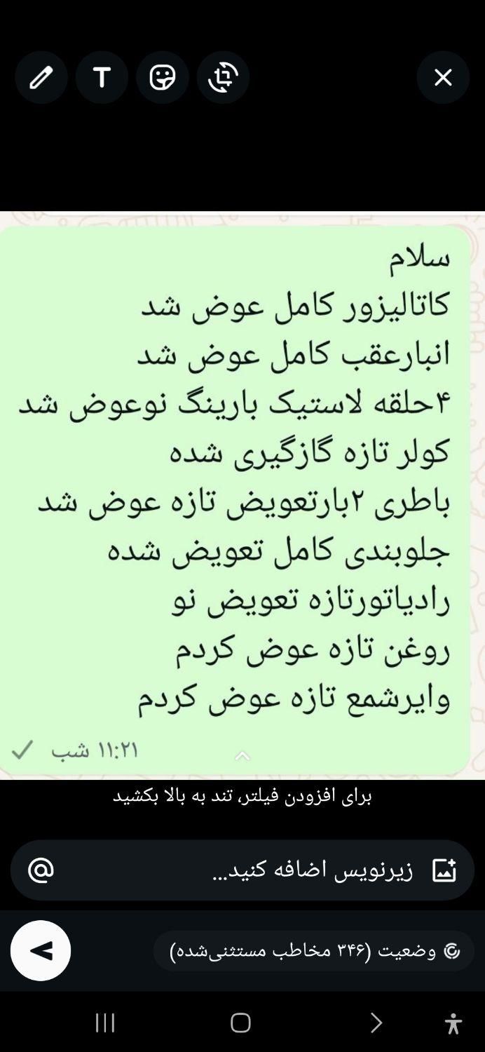 خودرو تیبا، صندوق دار آگهی ann_18717305