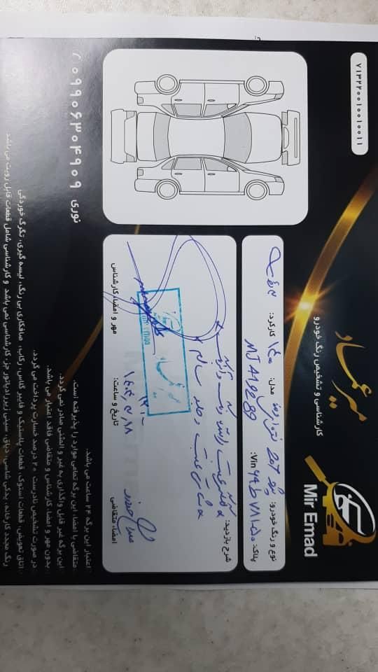 پژو 207 دنده‌ای فرمان هیدرولیک - 1400