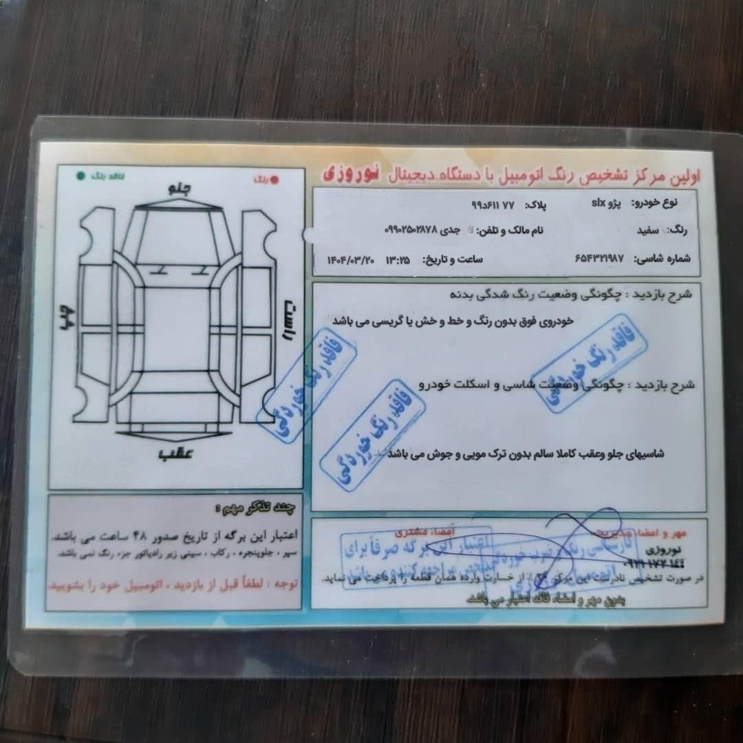 پژو 405 SLX بنزینی TU5 - 1393