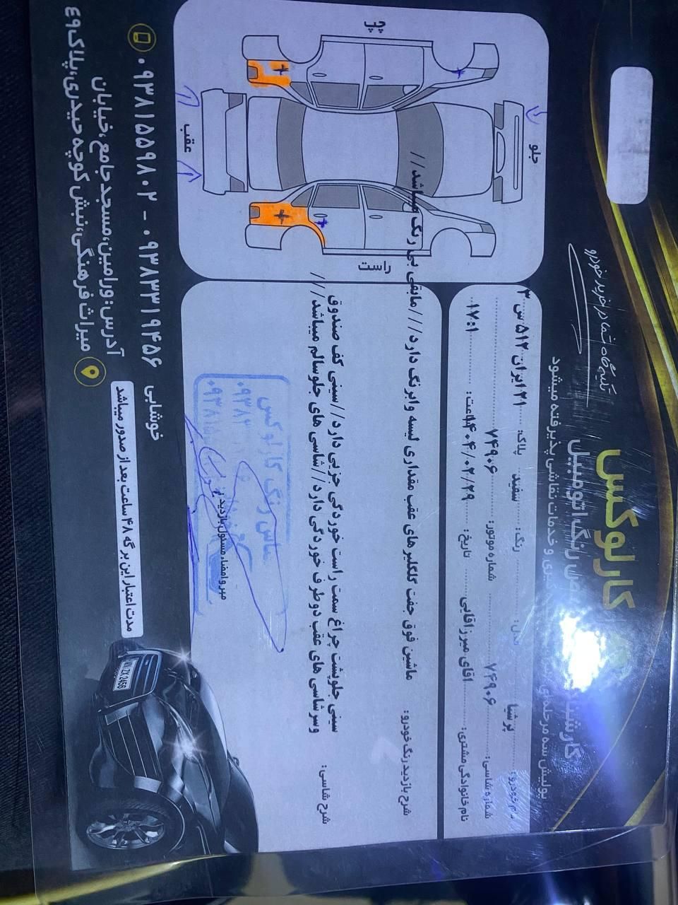 پژو پارس ELX-XU7P سفارشی - 1397