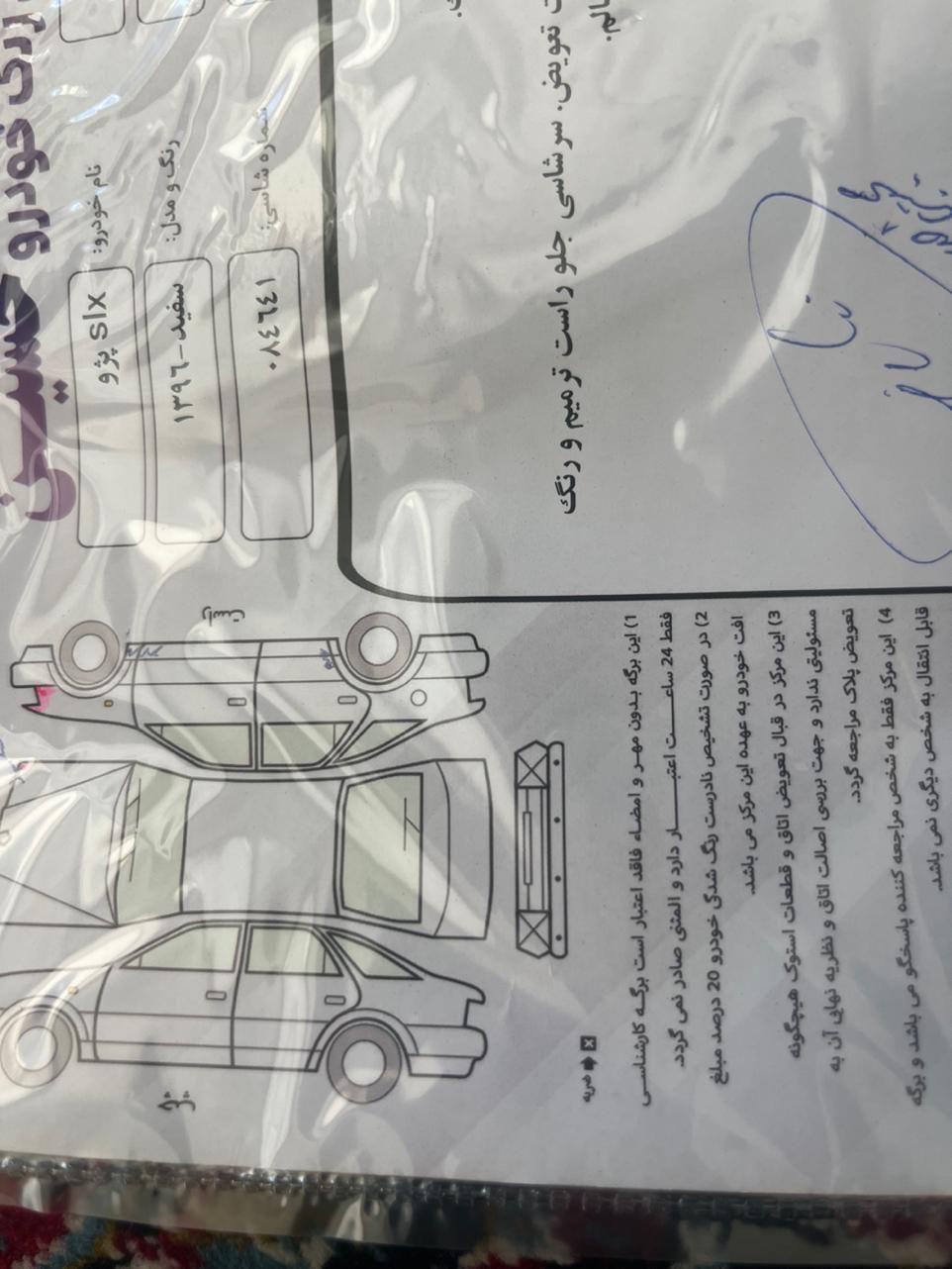 پژو 405 SLX بنزینی TU5 - 1396