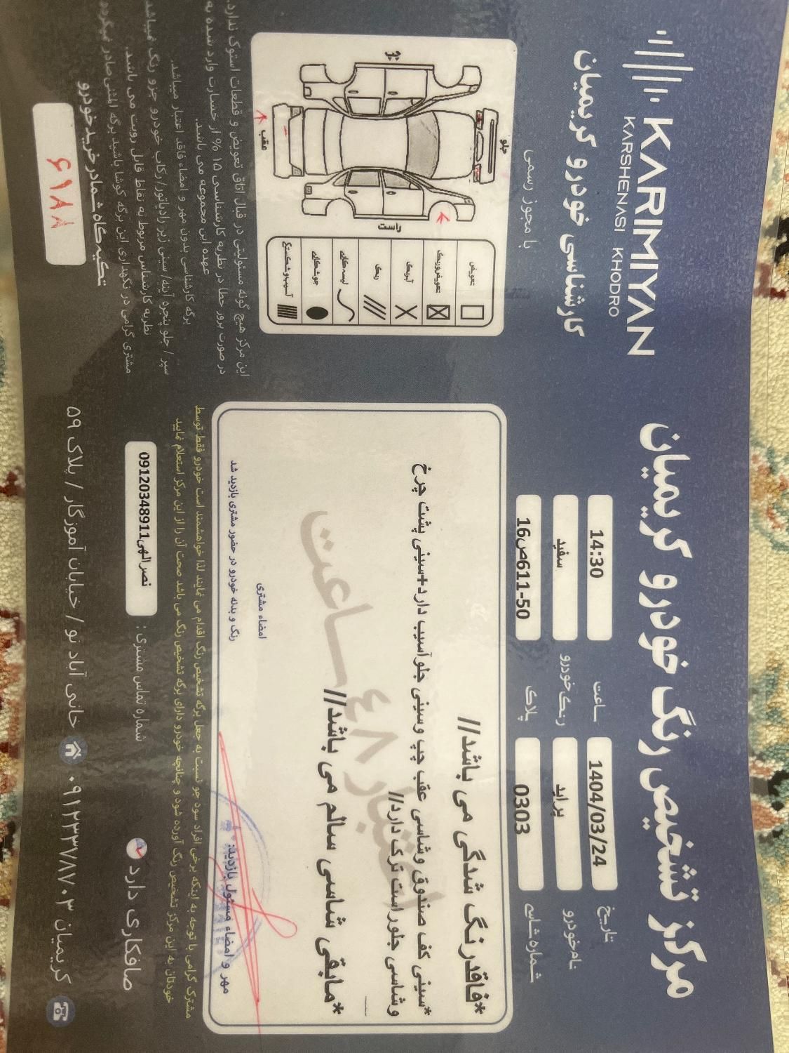 پراید 131 SX - 1391