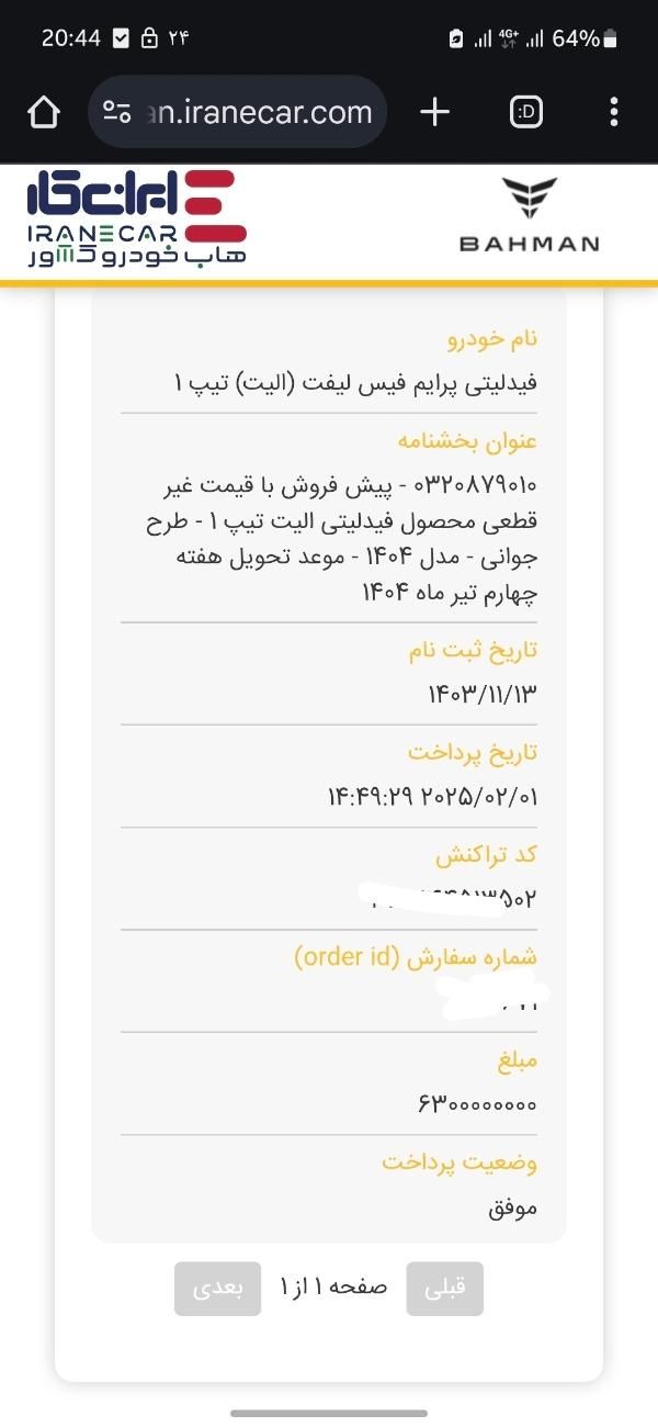 خودرو پژو، 206 آگهی ann_18717852