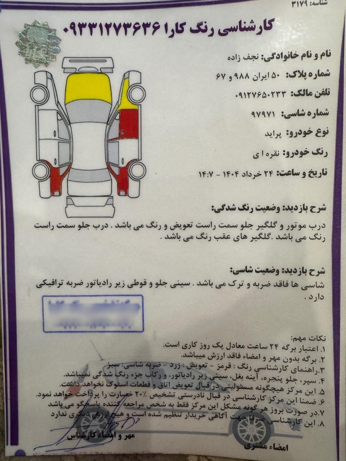 پراید صبا بنزینی - 1385