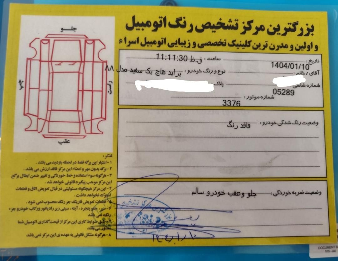 پراید 111 LX - 1388