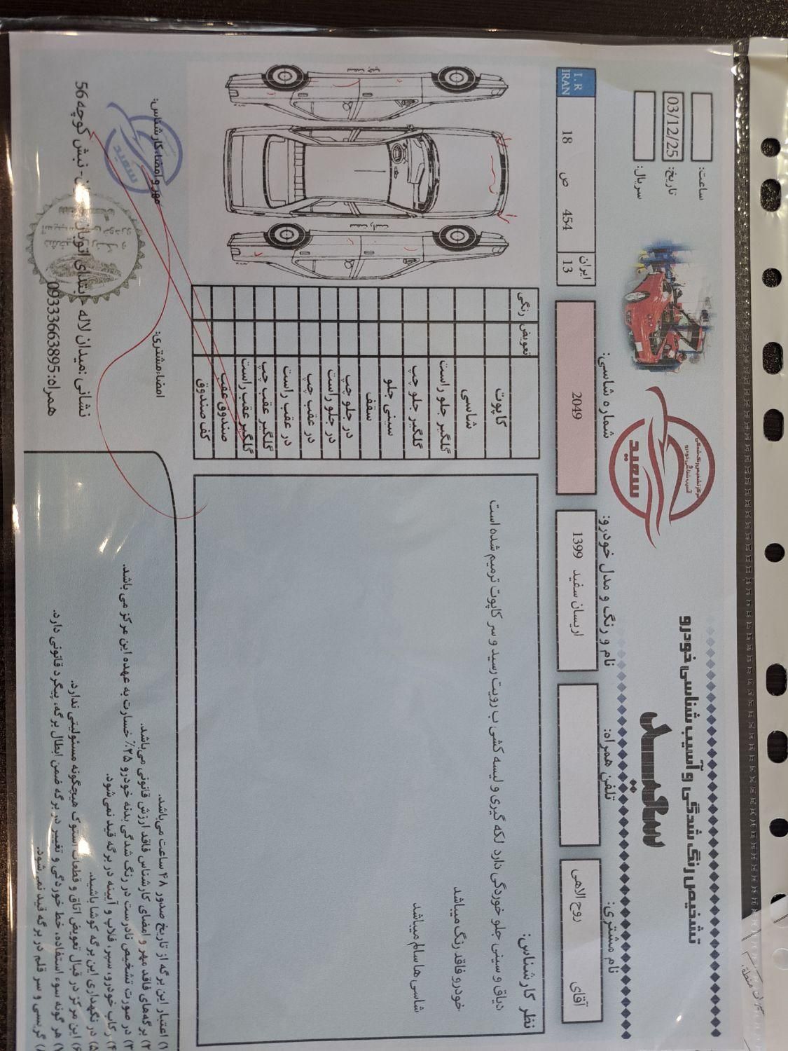 آریسان معمولی دوگانه سوز - 1399